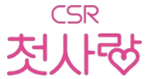 CSR